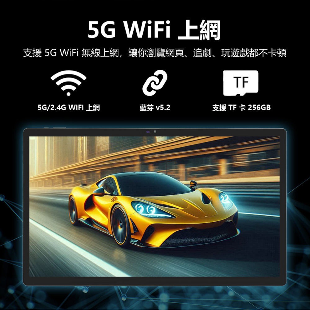X19 5G WiFi上網 15.6吋超大螢幕八核心平板電腦 16G+256G(贈保護皮套)